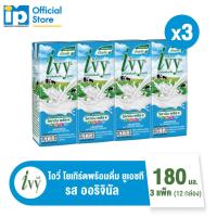ราคา ไอวี่ โยเกิร์ตพร้อมดื่ม ยูเอชที 180 มล 12 กล่อง 3 แพ็ค (22780771887)