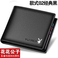 ราคา Playboy กระเป๋าสตางค์แบบยาวสำหรับผู้ชายแบบใหม่ปี2023แบรนด์ยอดนิยมสีดำหนังนิ่มแบบสั้นเรียบง่ายยอดนิยมสำหรับนักศึกษามหาวิทยาลัย (21327600640)