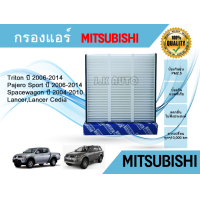 ราคา กรองแอร์ Mitsubishi Triton Pajero Spacewagon Lancer Cedia ปี 2006 2014 (22199456580)