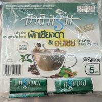 ราคา กาแฟปรุงสำเร็จชนิดผงผสมอบเชยและเชียงดา ตราบิวติ สริน 24 ซอง (22949138152)