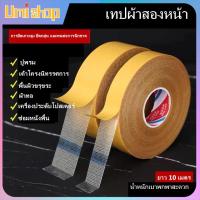 ราคา จัดส่งในประเทศไทย เทปติดพรม ลายเส้นใยตาข่าย เทปกาวสองหน้า เทปกาว2หน้า3M ติดผนัง ไม่ทิ้งคราบ เทปกาวติดภายในรถยนต์ แรงยึดติดสูง ติดแน่น ติดถาวรได้ (22589455387)