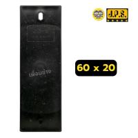 ราคา JPS แป้นรองมิเตอร์ หนา 2 ซม ขนาด 20x20 30x20 60x20 สีดำ แผ่นรองมิเตอร์ แผงรองมิเตอร์ (22058429578)