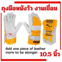ราคา ถุงมืออเนกประสงค์ ถุงมือเชื่อม INGCO 10 5 นิ้ว รุ่น HGVC01 Leather Gloves หนังวัวแท้ ถุงมือหนัง ถุงมืออ๊อก ถุงมือหนังเชื่อม ถุงมือ (9235204883)