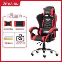 ราคา KALEVELL GamingChair เก้าอี้เกมมิ่ง เก้าอี้คอม นั่งสบาย พนักพิงปรับนั่งและนอนได้ (22540467780)