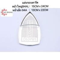 ราคา ผ้ารองเตารีด แผ่นรองเตารีด แผ่นรองหน้าเตารีด ป้องกันรอยไหม้ ป้องกันผ้าซีดเหลือง รีดผ้าไม่ติดขัดเคสป้องกัน แผ่นรองรีดผ้า (22484894971)