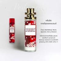 ราคา น้ำหอม BBW Japaness Cherry Blossom (22619481102)