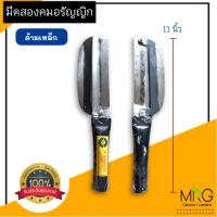 ราคา มีดสองคม ด้ามเหล็ก ส คมสมใจ อรัญญิกแท้100 มีดสองคมด้ามแป๊บ อรัญญิก มีดสองคมเหล็ก มีดปอกเปลือก มีด (21139670591)
