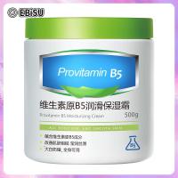 ราคา EBiSU วิตามิน B5มอยซ์เจอไรเซอร์ครีมมอยซ์เจอไรเซอร์บำรุงผิว Anti capping White Jar Cream high Moisturizing 500g (23048633835)