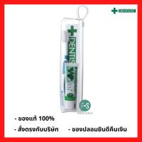 ราคา ล็อตใหม่ Dentiste Travel Set แปรงสีฟันเดนทิสเต้ ทราเวลเซ็ต ยาสีฟัน 20 กรัม แปรงสีฟันอิตาลีคละสี 1 ชุด P 5467 (22656305079)