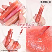 ราคา HF1018 Sivanna colors HEART MOOD MILK TINT ฮาร์ท มูด มิ้ลค์ ทิ้นท์ (21783103367)