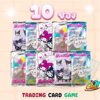ราคา การ์ด พลัง การ์ตูนซานริโอ้ ลายน่ารัก การ์ดเป่ายิ้งฉุบ การ์ดของเล่น มาพร้อมกับลายสุดน่ารัก (21009615707)