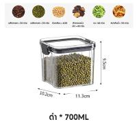 ราคา กล่องเก็บอาหารเเห้ง เครื่องปรุง กล่องเก็บขนม กล่องถนอมอาหารแห้ง กล่องใส่วัตถุดิบ พลาสติก พร้อมฝาปิดสูญกาศ กล่องเก็บอาหารแห้งพร้อมฝาปิดผนึก สำหรับใส่เครื่องปรุง เครื่องเทศ อาหารแห้ง (23012175120)
