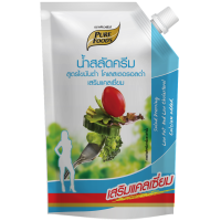 ราคา น้ำสลัด ถุงใหญ่ แบบถุง ถุงจุก น้ำสลัดครีม น้ำสลัดน้ำใส น้ำสลัดเพื่อสุขภาพ สลัด เพียวฟู้ดส์ ขนาด 400 1000 กรัม PURESQUARE SHOP (22922344684)