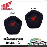 ราคา สินค้าพร้อมส่ง ซิลิโคนกุญแจ ซิลิโคนกุญแจรถยนต์ เคสกุญแจรถ ปลอกกุญแจ มอเตอร์ไซร์ HONDA CLICK Wave 110 125Scoopy i สีดำ By Fa Sportcar (4918982579)