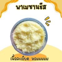 ราคา พาเมซานชีสแบบละเอียดขนาด 100 กรัม (22829341325)