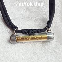 ราคา Yok thip เชือกพระ ตะกรุด ขนาด4 มิล สร้อยพระแบบรูดปรับความยาวได้ ตะกรุด เชือกร่ม เชือกห้อยคอ ห้อยพระ สินค้าขายดี ยันตะกรุดสีทอง (22355317784)
