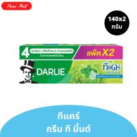 ราคา ดาร์ลี่ ที แคร์ ยาสีฟัน ขนาด 140x2 กรัม มีให้เลือก 2 สูตร (22844210349)