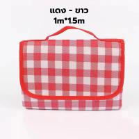 ราคา เสื่อกันน้ำ สินค้าใหม่ เสื่อปิคนิค คุณภาพดี กันน้ำ เสื่อปิคนิคกันน้ำ เสื่่อพับได้ พกพาง่าย เสื่อปิคนิคพับได้ เสื่อปิคนิคกันความชื้น (22335177028)