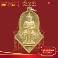 ราคา จี้พระ รวมเหรียญพระเครื่องพันล้านเกจิอาจารย์ดัง พิมพ์นิยม หลวงพ่อรวย หลวงปู่ทิม หลวงพ่อคล้าย พระอาจารย์มั่น หลวงพ่อเดิม ฯลฯ (17447477212)