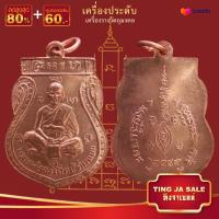 ราคา จี้พระ รวมเหรียญพระเครื่องพันล้านเกจิอาจารย์ดัง พิมพ์นิยม หลวงพ่อคูณ พระอาจารย์มั่น หลวงพ่อรวย หลวงพ่อจง พระพุทธโสธร หลวงพ่อเงินฯ (17447493139)