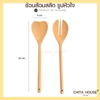 ราคา ช้อน ส้อม คลุกสลัด รูปหัวใจ ช้อนส้อมไม้ขนาดใหญ่ ยาว 33 ซม (22823278043)