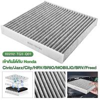 ราคา กรองแอร์คาร์บอน กรองแอร์ honda city 08 18 JAZZ 08 19 CIVIC FC FK HRV BRV Brio Freed กรองฝุ่นละอองPM2 5 80292 TGO Q01 (23048775422)