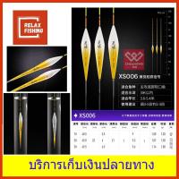 ราคา ทุ่นโฟมนาโน ฉวงเหวย CHUANGWEI (7648477962)