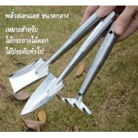 ราคา พลั่ว พลั่วขุดดิน พลั่วตักดิน พลั่วแคตตัส พลั่วไม้ดอกไม้กระถาง พลั่วไม้ พลั่วเหล็ก พลั่วสแตนเลส shovel (7855695328)