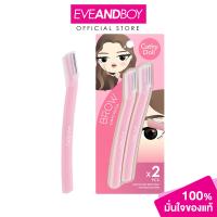 ราคา CATHY DOLL Brow Shape Razor เคทีดอลล์ โบรว์เชพเรเซอร์ (22697941632)