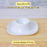 ราคา Egg cup ceramic ถ้วยวางไข่ ถ้วยวางไข่เซรามิคสีขาวทรงเตี้ย สำหรับวางไข่บนโต๊ะอาหาร (22799076516)