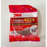 ราคา กาวสองหน้า 3M แท้ เทปติดคิ้วรถยนต์ เทปสองหน้า เทปแดง แรงยึดติดสูง ทนน้ำ ทนน้ำมัน เทปกาว เทปกาวสองหน้า เทปโฟม เทบกาว2หน้า (21884698663)