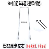 ราคา ที่ยึดตะกร้าจักรยานที่ยึดตะกร้าจักรยาน16 26นิ้วที่รองรับตะกร้ารถอุปกรณ์เสริมตะขอแขวนที่รองรับรถพับได้ (20445984316)