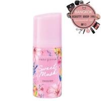 ราคา คิวท์เพรส สวีท มัสค์ ดีโอโดแร็นท์ 60 ml I Cute Press Sweet Musk Deodorant (22520092882)