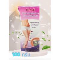ราคา ครีมฟอกสีขนและพอกผิวสมุนไพรสปา Isme 100 มล ฟรี สมุนไพรพอกผิว (21072123665)