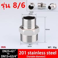 ราคา ข้อต่อเกลียวหุน 4 หุน 6หุน ข้อต่อก๊อกน้ำ ข้อต่อแสตนเลส หัวต่อก๊อกน้ำ หัวแปลงก๊อกน้ำ ตัวเชื่อมสายยาง ข้อต่อสายยาง ข้อต่อท่อน้ำ ข้อต่อตรง ข้อต่อ4หุน ข้อต่อ 6 หุน ข้อต่อแปลง4หุนเป็น6หุน (20918422238)