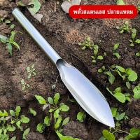 ราคา พลั่วขุดดิน พลั่วปลูกดอกไม้ เสียมมือ เสียมสแตนเลส พลั่วด้ามยาว พลั่ว เสียม (21564861423)