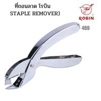 ราคา ที่ถอนลวดโรบิน 469 ที่ถอนได้ง่าย ผลิตจากเหล็กแข็งแรง (22127586678)