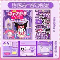 ราคา การดูดซับแม่เหล็กหนังสือที่เงียบสงบ Diy สติกเกอร์ทําด้วยมือของเล่นเพื่อการศึกษาสําหรับเด็กผู้หญิง การ์ตูน การเปลี่ยนแปลงฉากตัวละครไม่จําเป็นต้องประกอบ (21856818589)