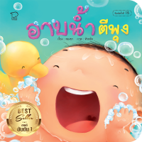 ราคา นิทานเด็ก นิทานคำกลอน แม่ชวนเล่น หนังสือเด็ก นิทานรางวัล นิทานEF เสริมพัฒนาการเด็ก นิทานสำหรับทารก ซื้อแยกเล่มได้ (23044495002)