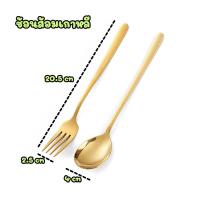 ราคา ส้อมเกาหลี ช้อนเกาหลี ช้อนส้อมเกาหลี เกาหลีแท้ๆ สแตนเลสแท้ 304 ชุดช้อนส้อม ทรงเกาหลี อย่างดี สวย หนา เงางาม ไม่เป็นสนิม สีทอง สีเงิน COOKIT (19345239648)