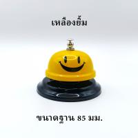 ราคา กระดิ่งตั้งโต๊ะ กระดิ่งตบ กระดิ่งไลฟ์ กระดิ่งเขย่า กระดิ่งขายของ แข็งแรง ทนทาน เสียงดัง สีทอง เงิน แดง ชมพู ม่วง น้ำตาล เหลือง ส้ม กระดิ่ง Table bell (1825496790)