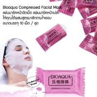 ราคา VS M Bioaqua Compressed Facial Mask 10 เม็ด แผ่นมาร์คหน้าอัดเม็ด แผ่นมาร์คหน้าเปล่า ให้คุณได้ผสมสูตรมาส์กตามใจชอบ (11394935304)