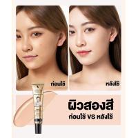 ราคา รองพื้น รองพึ้นตัวดังในTiktok เนื้อบางเบา ปกปิดได้ดี พร้อมส่ง (22108620270)