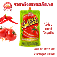 ราคา ภูเขาทอง อีซี่สคีช ซอสมะเขือเทศ 900 ก ซอสพริก ปรุงอาหาร ซอส E Zeee Squeeeze ปรุงรส อาหาร เครื่องปรุง รสชาติอร่อย MK (22753704273)
