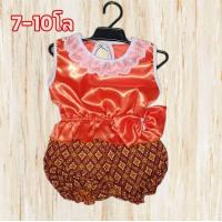 ราคา ชุดไทยเด็กเล็ก ไซส์มินิ คอระบาย (22855037351)
