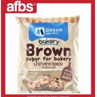 ราคา AFBS Mitr Phol Bakery Brownsugar for bakery 1kg 1105161 น้ำตาลทรายแดง สำหรับเบเกอรี่ ตรา มิตรผล 1กก น้ำตาล 100 (19414540916)