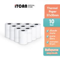 ราคา iTCAN กระดาษความร้อน 80x80 มม 65แกรม 80 80 80x50 57x50 57x40 กระดาษบิล Gprinter ocha deliveryfood ใบเสร็จรับเงิน แพ็ค 2 ม้วน แพ็ค 4 ม้วน (22873225927)