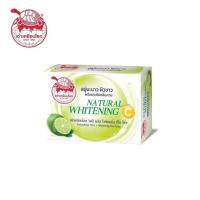 ราคา เต่าเหยียบโลก ดีโอ โซฟ สบู่ ระงับกลิ่นกาย สบู่สูตรมะนาว เพื่อผิวขาวกระจ่างใสอย่างเป็นธรรมชาติ 80 กรัม (23032715228)