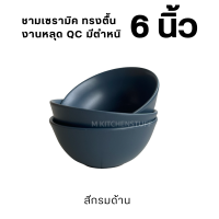 ราคา M KITCHEN จาน ชาม เซรามิค ผลิตจากลำปาง เกรดหลุด QC (22435465998)