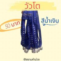 ราคา กระดิ่งสัตว์เลี้ยงพร้อมสายคล้องคอ กระดิ่งวัว พ่อ แม่ ลูก สายคล้อง (23029124524)